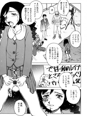 [ほりもとあきら] もう無料でいいから、早く。ね？〜天使の収縮〜 [DL版]_134