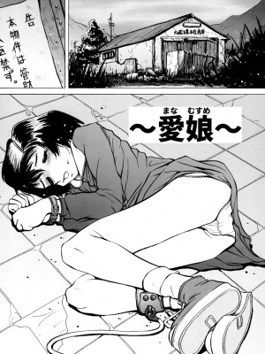 [ほりもとあきら] もう無料でいいから、早く。ね？〜天使の収縮〜 [DL版]_118