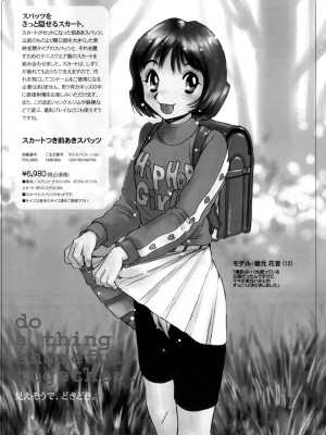 [ほりもとあきら] もう無料でいいから、早く。ね？〜天使の収縮〜 [DL版]_084