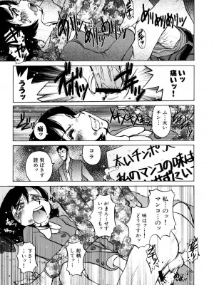 [ほりもとあきら] もう無料でいいから、早く。ね？〜天使の収縮〜 [DL版]_136