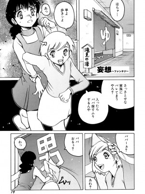 [ほりもとあきら] もう無料でいいから、早く。ね？〜天使の収縮〜 [DL版]_020