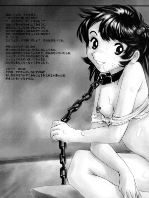 [ほりもとあきら] もう無料でいいから、早く。ね？〜天使の収縮〜 [DL版]_070