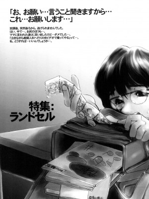 [ほりもとあきら] もう無料でいいから、早く。ね？〜天使の収縮〜 [DL版]_092