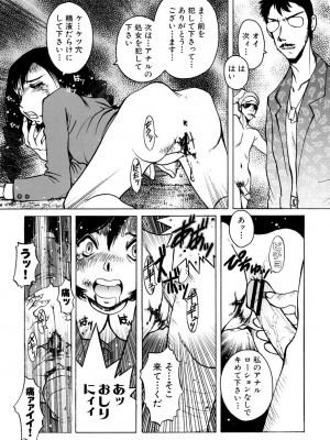 [ほりもとあきら] もう無料でいいから、早く。ね？〜天使の収縮〜 [DL版]_138