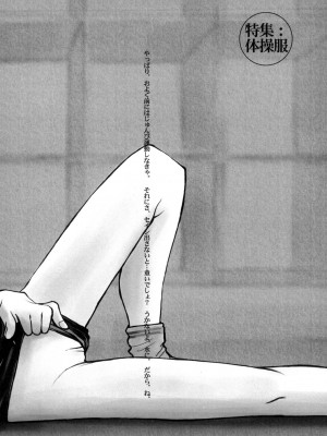 [ほりもとあきら] もう無料でいいから、早く。ね？〜天使の収縮〜 [DL版]_061