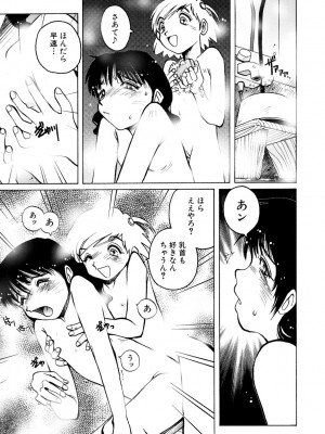 [ほりもとあきら] もう無料でいいから、早く。ね？〜天使の収縮〜 [DL版]_026