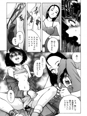 [ほりもとあきら] もう無料でいいから、早く。ね？〜天使の収縮〜 [DL版]_122