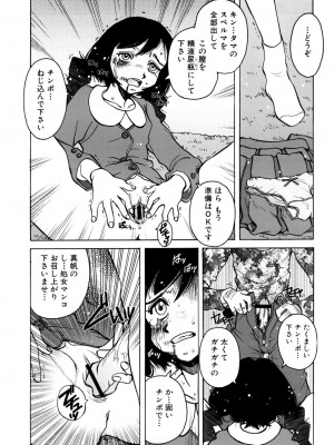 [ほりもとあきら] もう無料でいいから、早く。ね？〜天使の収縮〜 [DL版]_135