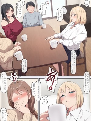 [おりんぜ] 間違って飲んでしまった義妹ちゃん_02