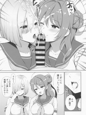 [七色のねりぶくろ] どっちに挿入れるんじゃ？(ですか？) (艦隊これくしょん -艦これ-)_06