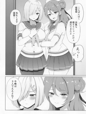 [七色のねりぶくろ] どっちに挿入れるんじゃ？(ですか？) (艦隊これくしょん -艦これ-)_03