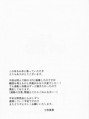 [七色のねりぶくろ] どっちに挿入れるんじゃ？(ですか？) (艦隊これくしょん -艦これ-)_20