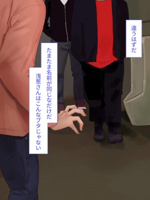 [鳥居座 (鳥居ヨシツナ)] 彼女、売りました。_陽キャに寝取られた彼女は孕ませられておちんぽ奴隷になっていた__245