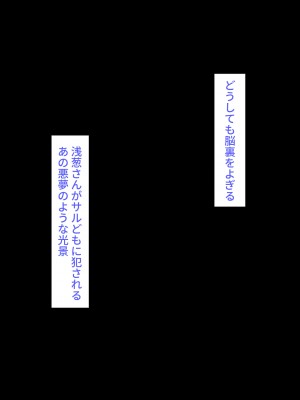[鳥居座 (鳥居ヨシツナ)] 彼女、売りました。_陽キャに寝取られた彼女は孕ませられておちんぽ奴隷になっていた__214
