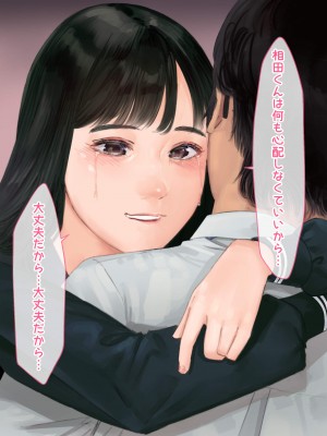 [鳥居座 (鳥居ヨシツナ)] 彼女、売りました。_陽キャに寝取られた彼女は孕ませられておちんぽ奴隷になっていた__196