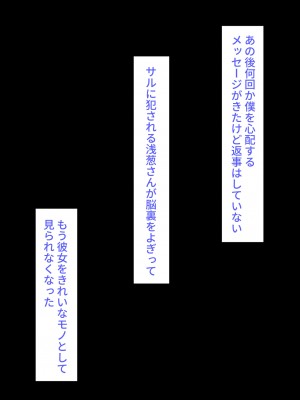 [鳥居座 (鳥居ヨシツナ)] 彼女、売りました。_陽キャに寝取られた彼女は孕ませられておちんぽ奴隷になっていた__202