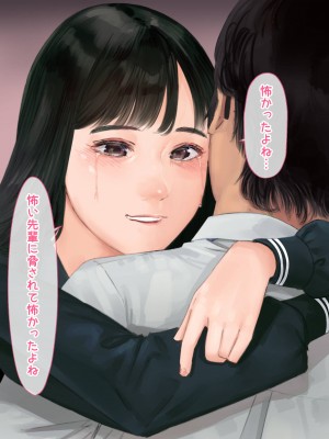 [鳥居座 (鳥居ヨシツナ)] 彼女、売りました。_陽キャに寝取られた彼女は孕ませられておちんぽ奴隷になっていた__193