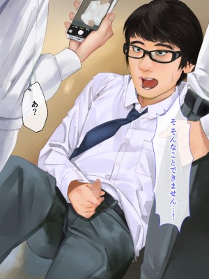 [鳥居座 (鳥居ヨシツナ)] 彼女、売りました。_陽キャに寝取られた彼女は孕ませられておちんぽ奴隷になっていた__074