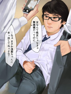 [鳥居座 (鳥居ヨシツナ)] 彼女、売りました。_陽キャに寝取られた彼女は孕ませられておちんぽ奴隷になっていた__066