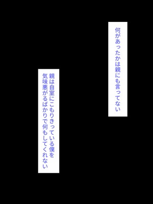 [鳥居座 (鳥居ヨシツナ)] 彼女、売りました。_陽キャに寝取られた彼女は孕ませられておちんぽ奴隷になっていた__200