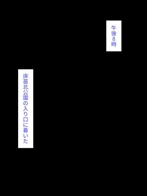 [鳥居座 (鳥居ヨシツナ)] 彼女、売りました。_陽キャに寝取られた彼女は孕ませられておちんぽ奴隷になっていた__210