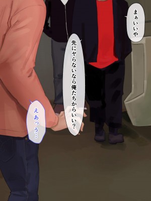 [鳥居座 (鳥居ヨシツナ)] 彼女、売りました。_陽キャに寝取られた彼女は孕ませられておちんぽ奴隷になっていた__248