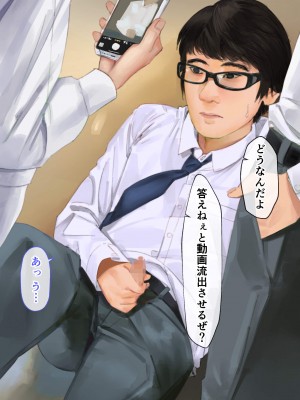 [鳥居座 (鳥居ヨシツナ)] 彼女、売りました。_陽キャに寝取られた彼女は孕ませられておちんぽ奴隷になっていた__067