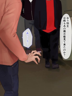 [鳥居座 (鳥居ヨシツナ)] 彼女、売りました。_陽キャに寝取られた彼女は孕ませられておちんぽ奴隷になっていた__240