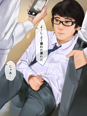 [鳥居座 (鳥居ヨシツナ)] 彼女、売りました。_陽キャに寝取られた彼女は孕ませられておちんぽ奴隷になっていた__071