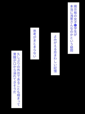 [鳥居座 (鳥居ヨシツナ)] 彼女、売りました。_陽キャに寝取られた彼女は孕ませられておちんぽ奴隷になっていた__215