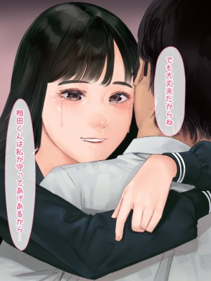 [鳥居座 (鳥居ヨシツナ)] 彼女、売りました。_陽キャに寝取られた彼女は孕ませられておちんぽ奴隷になっていた__194