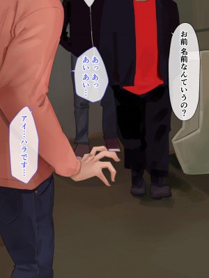 [鳥居座 (鳥居ヨシツナ)] 彼女、売りました。_陽キャに寝取られた彼女は孕ませられておちんぽ奴隷になっていた__246