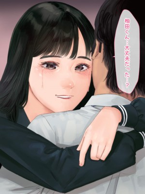 [鳥居座 (鳥居ヨシツナ)] 彼女、売りました。_陽キャに寝取られた彼女は孕ませられておちんぽ奴隷になっていた__192