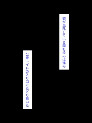 [鳥居座 (鳥居ヨシツナ)] 彼女、売りました。_陽キャに寝取られた彼女は孕ませられておちんぽ奴隷になっていた__216
