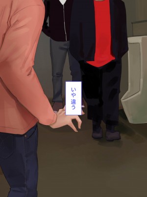 [鳥居座 (鳥居ヨシツナ)] 彼女、売りました。_陽キャに寝取られた彼女は孕ませられておちんぽ奴隷になっていた__244