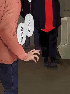 [鳥居座 (鳥居ヨシツナ)] 彼女、売りました。_陽キャに寝取られた彼女は孕ませられておちんぽ奴隷になっていた__239