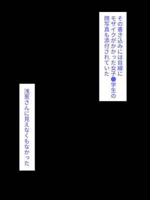[鳥居座 (鳥居ヨシツナ)] 彼女、売りました。_陽キャに寝取られた彼女は孕ませられておちんぽ奴隷になっていた__212