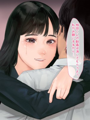 [鳥居座 (鳥居ヨシツナ)] 彼女、売りました。_陽キャに寝取られた彼女は孕ませられておちんぽ奴隷になっていた__195