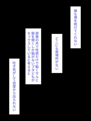 [鳥居座 (鳥居ヨシツナ)] 彼女、売りました。_陽キャに寝取られた彼女は孕ませられておちんぽ奴隷になっていた__203