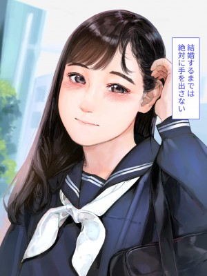 [鳥居座 (鳥居ヨシツナ)] 彼女、売りました。_陽キャに寝取られた彼女は孕ませられておちんぽ奴隷になっていた__058