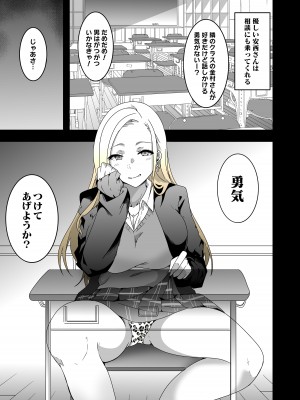 [筋肉亭 (macho。)] GIRL!GAL!!GIRL!!!-act1&2-_33