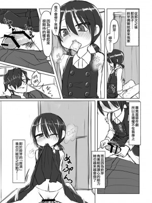 [てょんてょん]洞悉的○女與蘿莉控的我[官中汉化]_027