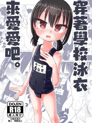 [てょんてょん]洞悉的○女與蘿莉控的我[官中汉化]_194