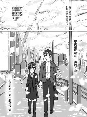 [てょんてょん]洞悉的○女與蘿莉控的我[官中汉化]_165