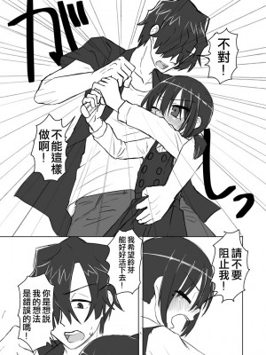 [てょんてょん]洞悉的○女與蘿莉控的我[官中汉化]_143