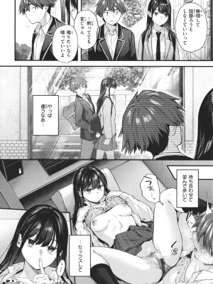 [ごさいじ] 君が好きを分かるまで_059