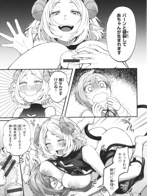 [ごさいじ] 君が好きを分かるまで_174