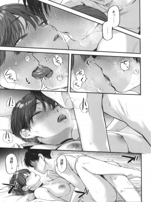 [ごさいじ] 君が好きを分かるまで_110