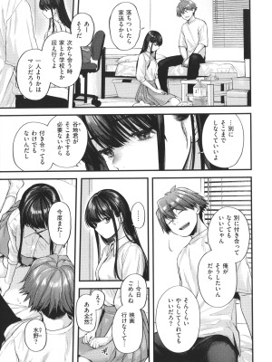 [ごさいじ] 君が好きを分かるまで_078