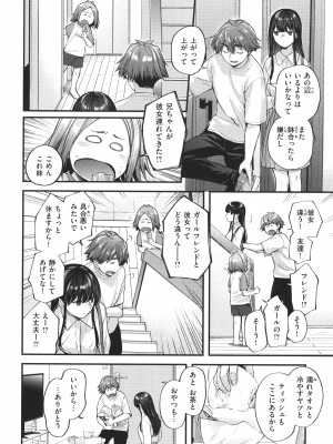 [ごさいじ] 君が好きを分かるまで_077